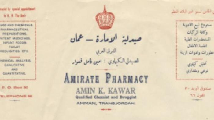 Amirate Pharmacy